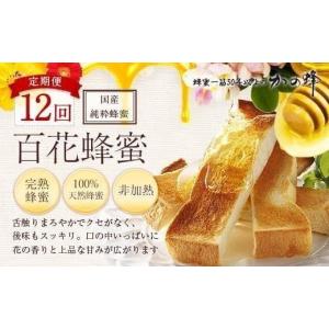 ふるさと納税 加工品等 はちみつ 福岡県 八女...の詳細画像2