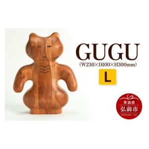 ふるさと納税 人形 青森県 弘前市 GUGU L（W230×D100×H300mm） 木製 おしゃれ かわいい インテリア 置物 オブジェ 日本製 木 木工 木工細工 木工品 木製 木…