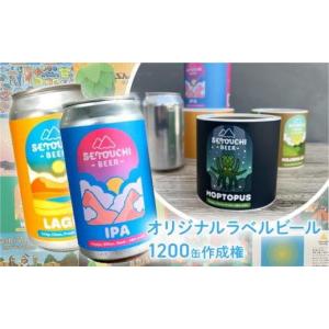 ふるさと納税 ビール 香川県 高松市 オリジナ...の詳細画像1