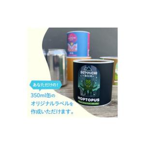 ふるさと納税 ビール 香川県 高松市 オリジナ...の詳細画像2