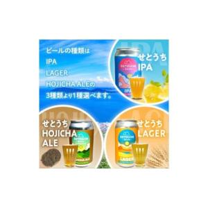 ふるさと納税 ビール 香川県 高松市 オリジナ...の詳細画像4
