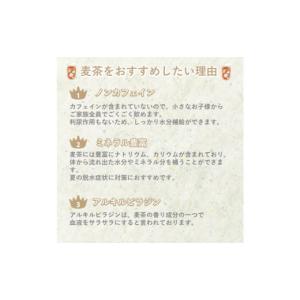 ふるさと納税 お茶類 埼玉県 鴻巣市 まる粒麦...の詳細画像5