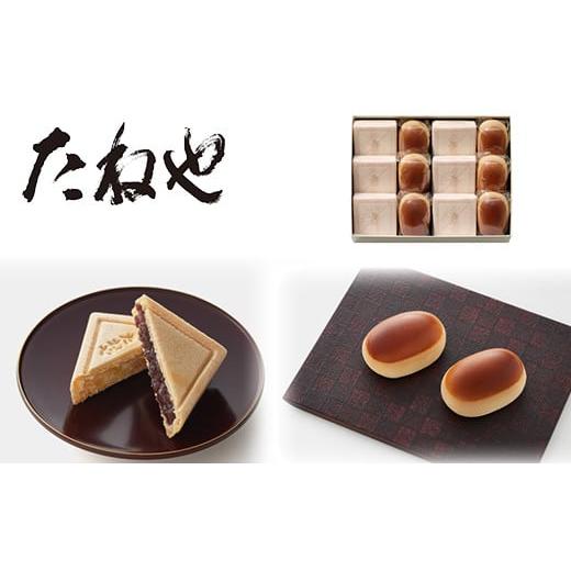 ふるさと納税 和菓子 もなか 滋賀県 近江八幡市  たねや 栗饅頭６・斗升最中６個入 FT03W