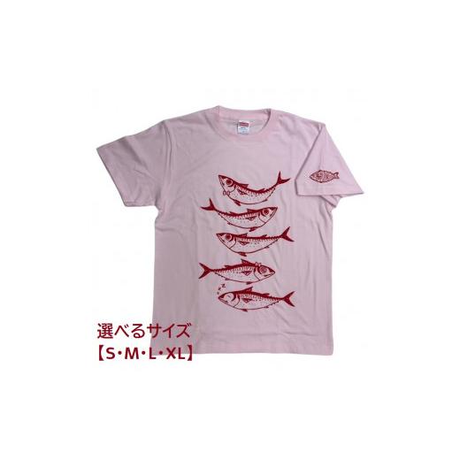 ふるさと納税 服 男 高知県 土佐清水市 地域限定オリジナルデザイン　綿Tシャツ（ライトピンク）　サ...
