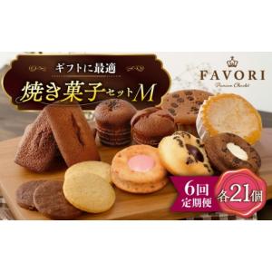 ふるさと納税 菓子 詰合せ 長崎県 長与町 6...の詳細画像1