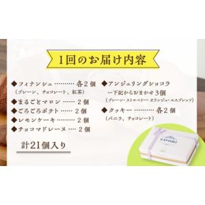 ふるさと納税 菓子 詰合せ 長崎県 長与町 6...の詳細画像2