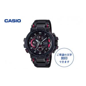 ふるさと納税 山形県 東根市 CASIO腕時計 G-SHOCK MTG-B1000XBD-1AJF ≪名入れ有り≫　hi011-064r