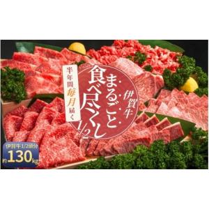 ふるさと納税 牛肉 セット 三重県 伊賀市 月...の詳細画像1