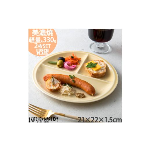 ふるさと納税 食器・グラス 皿 岐阜県 瑞浪市  美濃焼 ランチプレート titto 丸 ライトブラ...