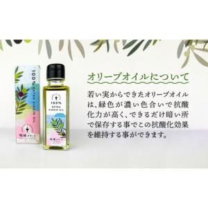 ふるさと納税 食用油 オリーブオイル 長崎県 ...の詳細画像3