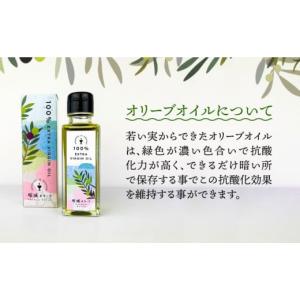ふるさと納税 食用油 オリーブオイル 長崎県 ...の詳細画像3