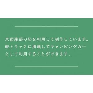 ふるさと納税 アウトドアグッズ 京都府 綾部市...の詳細画像3