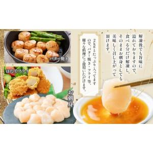 ふるさと納税 魚貝類 ホタテ 北海道 雄武町 ...の詳細画像4
