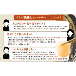 ふるさと納税 魚貝類 ホタテ 北海道 雄武町 ...の詳細画像5