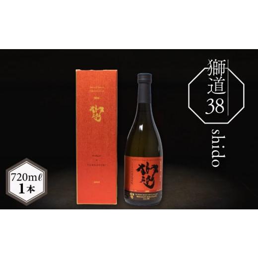 ふるさと納税 山口県 下関市 獅道38 純米大吟醸酒 720ml ( 酒 日本酒 純米大吟醸 大吟醸...