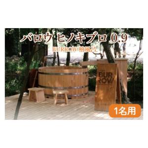 ふるさと納税 雑貨・日用品 茨城県 大子町 バ...の詳細画像1