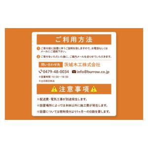 ふるさと納税 雑貨・日用品 茨城県 大子町 バ...の詳細画像3