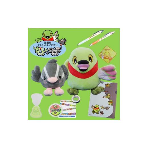 ふるさと納税 雑貨・日用品 ぬいぐるみ 埼玉県 三郷市 「かいちゃん&amp;つぶちゃん」ぬいぐるみセット ...