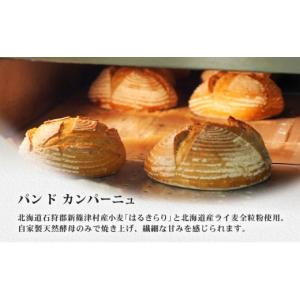 ふるさと納税 パン 食パン 北海道 新篠津村 ...の詳細画像2