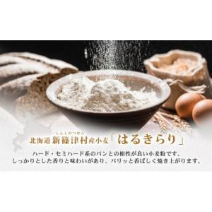ふるさと納税 パン 食パン 北海道 新篠津村 ...の詳細画像3