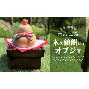 ふるさと納税 木工品・竹工品 北海道 美瑛町 貴妃花 壁掛けアート 木々