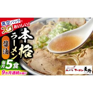 ふるさと納税 ラーメン 醤油 岐阜県 岐阜市 ...の詳細画像1