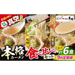 ふるさと納税 ラーメン 醤油 岐阜県 岐阜市 ...の詳細画像1