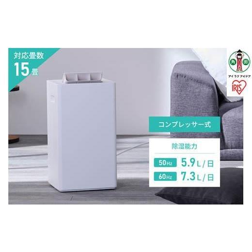 ふるさと納税 宮城県 角田市 衣類乾燥除湿機　コンプレッサー式　7L　IJC-P70-W　ホワイト