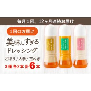 ふるさと納税 調味料・油 ドレッシング 長崎県...の詳細画像5