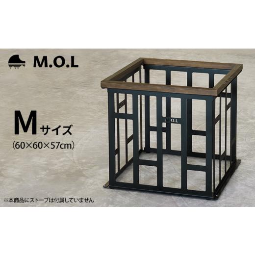 ふるさと納税 アウトドアグッズ 福岡県 豊前市 M.O.L ストーブガード M MOL-X402 ブ...
