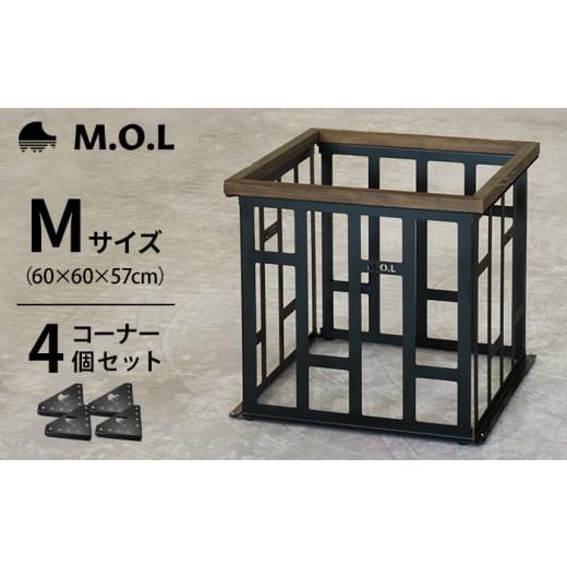 ふるさと納税 福岡県 豊前市 M.O.L ストーブガード M MOL-X402＋専用コーナー4個付き...