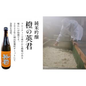 ふるさと納税 日本酒 純米吟醸酒 岡山県 瀬戸...の詳細画像3