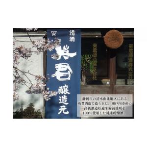 ふるさと納税 日本酒 純米吟醸酒 岡山県 瀬戸...の詳細画像2
