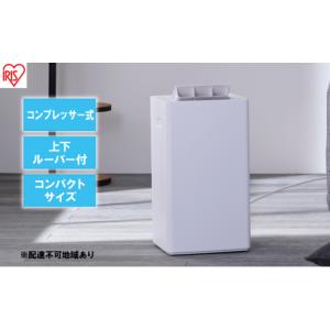 台数限定)日立 SR-P20YE8 スポットエアコン COOL SHOT （一口ダクト付