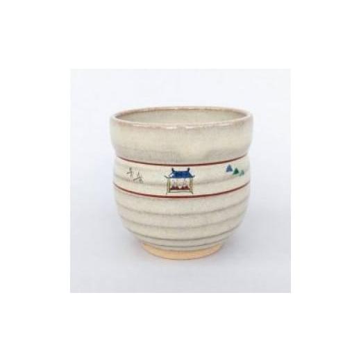 ふるさと納税 食器・グラス 湯呑 奈良県 奈良市 湯飲み 奈良絵湯呑 赤膚焼き 陶器 伝統工芸 奈良...