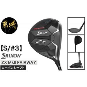 ふるさと納税 宮崎県 都城市 スリクソン ZX Mk II フェアウェイウッド