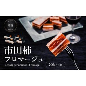 ふるさと納税 菓子 長野県 飯田市 ワイン の...の詳細画像1