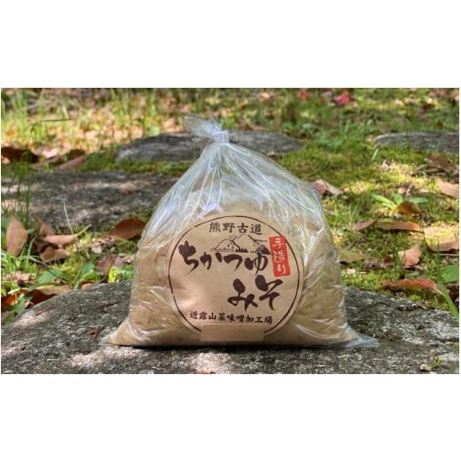 ふるさと納税 和歌山県 田辺市 近露みそ　1.4kg （700g×2袋）  ／ 田辺市 みそ 味噌 ...