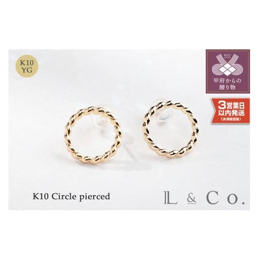 ふるさと納税 アクセサリー ピアス 山梨県 甲府市 〈 甲府ジュエリー 〉〈即納〉 L&amp;Co. K1...