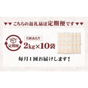 ふるさと納税 玄米 熊本県 高森町 10ヶ月定...の詳細画像2