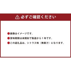 ふるさと納税 飲料類 兵庫県 赤穂市 経口補水...の詳細画像3