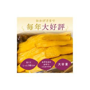 ふるさと納税 干し芋 茨城県 鉾田市 3月以降...の詳細画像2