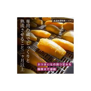 ふるさと納税 干し芋 茨城県 鉾田市 3月以降...の詳細画像4