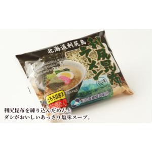 ふるさと納税 ラーメン 塩 北海道 利尻富士町...の詳細画像2