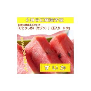 ふるさと納税 果物の詰合せ 和歌山県 かつらぎ...の詳細画像2