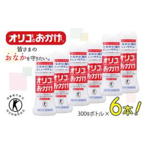 ふるさと納税 大阪府 泉佐野市 オリゴのおかげ 300gボトル×6本