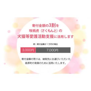 ふるさと納税 生き物 宮崎県 高原町 返礼品な...の詳細画像2