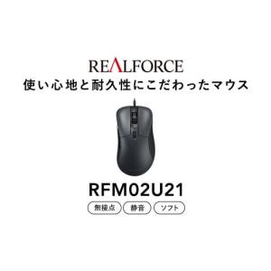 ふるさと納税 神奈川県 相模原市 REALFORCE RM1 MOUSE (型式：RFM02U21)※着日指定不可