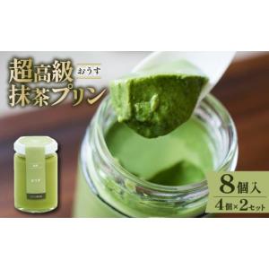 ふるさと納税 菓子 プリン 大阪府 松原市 ZI...の商品画像