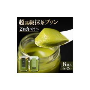 ふるさと納税 菓子 プリン 大阪府 松原市 Z...の詳細画像1